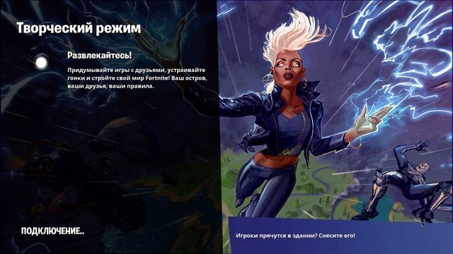 Как выглядит бан по железу в Fortnite смотреть онлайн