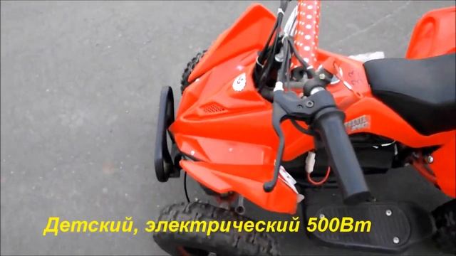Квадроцикл детский электрический PHOENIX, 500Вт, цена 15500 руб. (мотодисконт.рф) смотреть онлайн