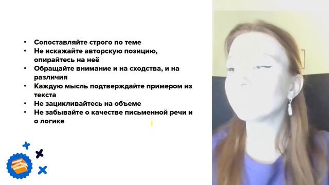 Задания №5 и №10 в ЕГЭ по литературе: учимся сопоставлять произведения! смотреть онлайн