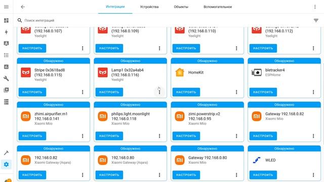 Home Assistant - первые шаги, знакомство с интерфейсом, 2022 смотреть онлайн