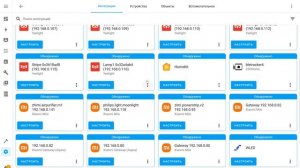 Home Assistant - первые шаги, знакомство с интерфейсом, 2022