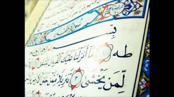 Quran MP3 # Sourat TaHa - ahmed al ajmi سورة طه - احمد العجمي