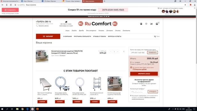 Реферальная программа RCBONUS смотреть онлайн