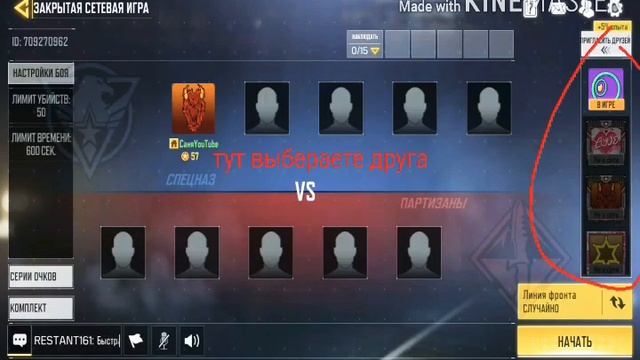 Как играть с другом в Call of Duty 1на1 смотреть онлайн