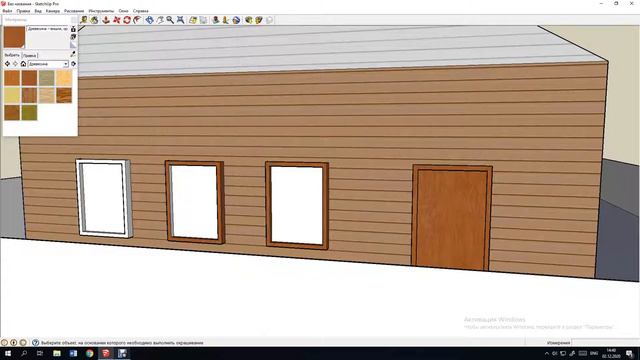 Построение моделей объектов в SketchUp смотреть онлайн