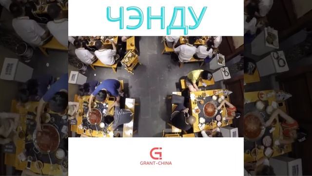 город Чэнду смотреть онлайн