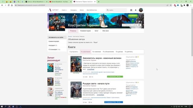 Как поменять псевдоним на Литнет | Два способа смотреть онлайн