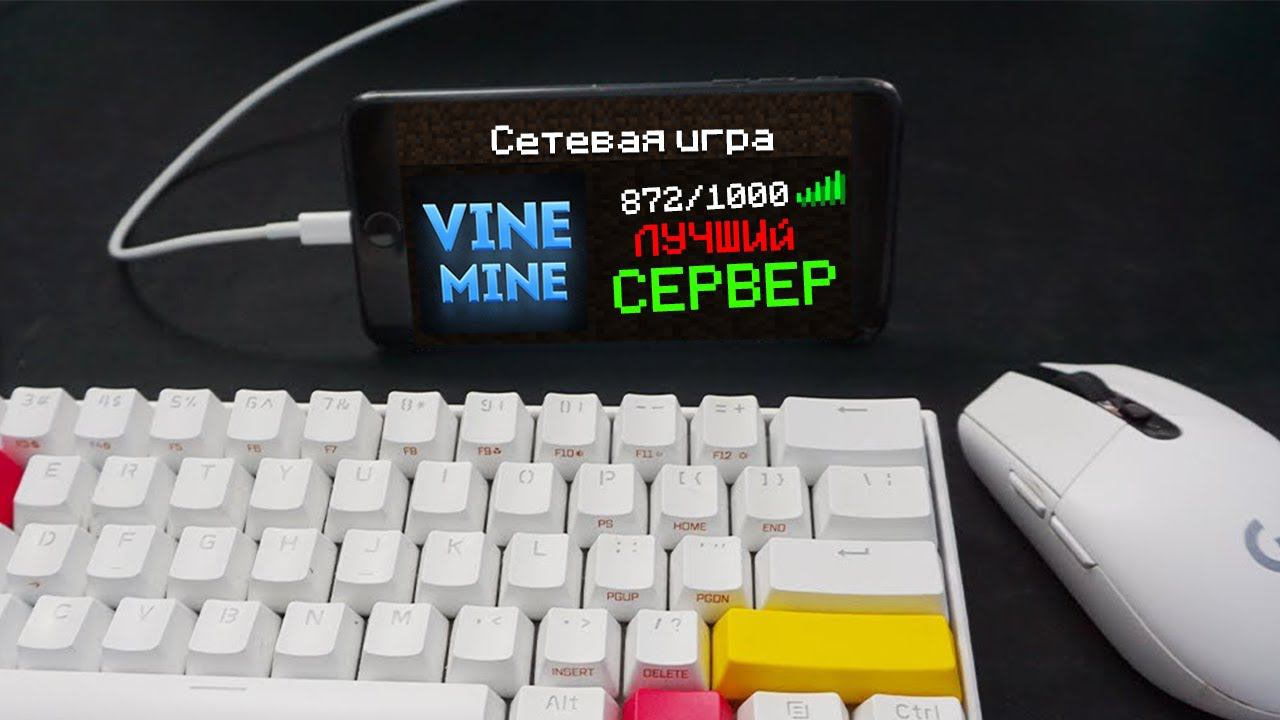 ЛУЧШИЙ Сервер Майнкрафт Для ТЕЛЕФОНА 1.1-1.19! смотреть онлайн