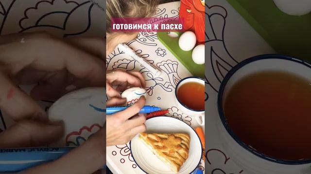 Роспись яиц #пасха #яйца смотреть онлайн