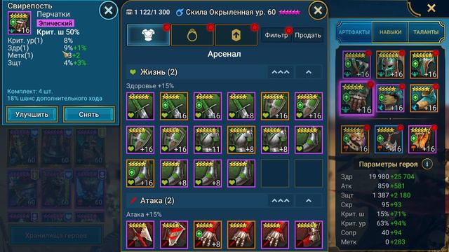 Raid Shadow Legends ПАЧКА НА ЛАВУ МИССИИ АРБИТРА смотреть онлайн