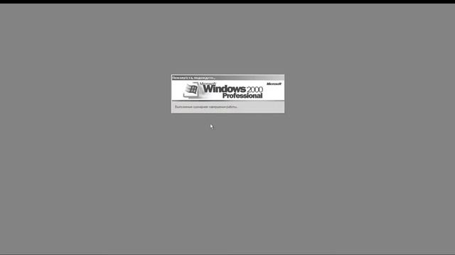 Как быстро и легко уничтожить Windows 2000 смотреть онлайн