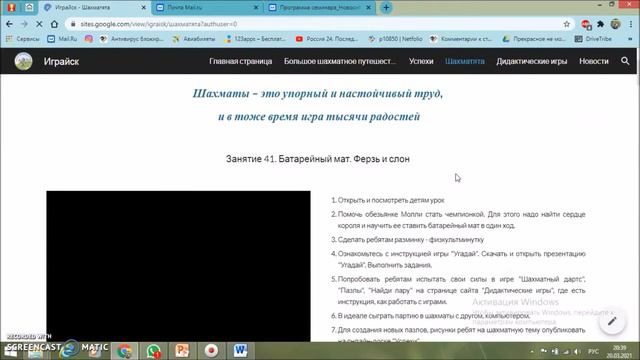 Сайт "Играйск" смотреть онлайн