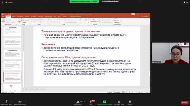 Проведение зимней экзаменационной сессии 2021-2022 учебного года студентам очного отделения смотреть онлайн