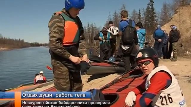 Новоуренгойские байдарочники проверили свои силы на Яха-марафоне. смотреть онлайн