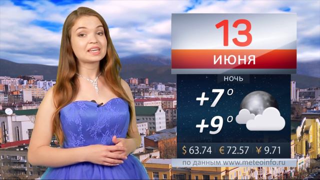 Погода на 13.06.2016 смотреть онлайн