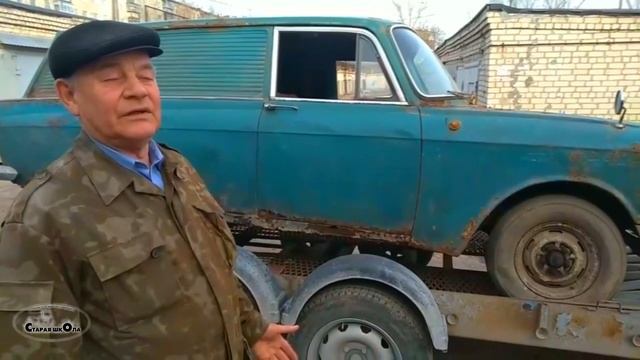 Капсула времени, москвич 433. Старая школа. смотреть онлайн