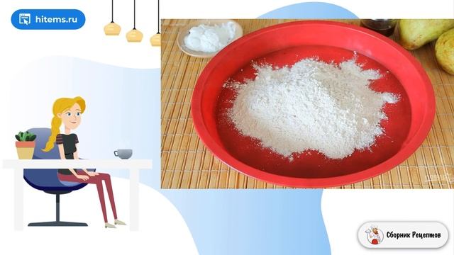 Сборник рецептов