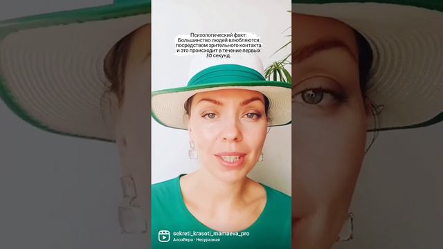 Психологический факт смотреть онлайн