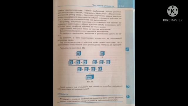 информатика 6 класс параграф 14 смотреть онлайн