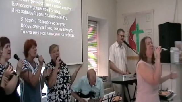 Жертвой Иисуса Христа я спасен от огня Христианская церковь смотреть онлайн