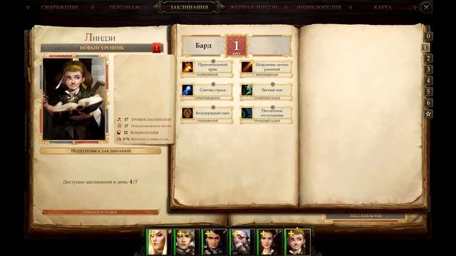 Pathfinder Kingmaker Линдзи Гайд смотреть онлайн