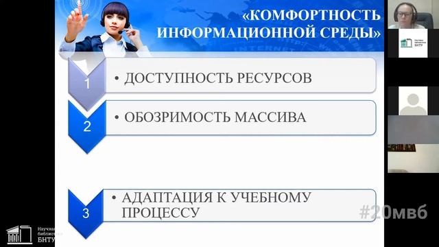 Кадры библиотеки современного университета: ответить на вызовы времени (Лопатина Н. В.)