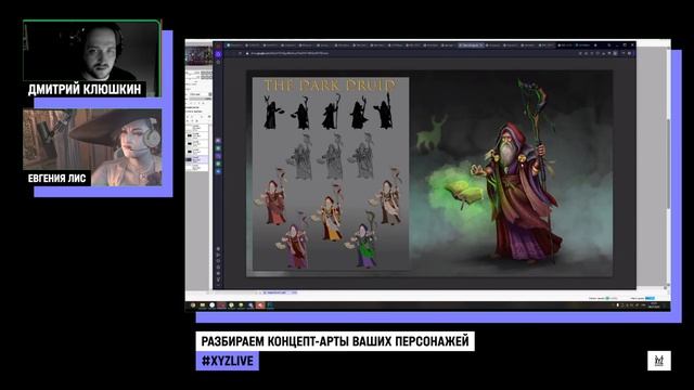 Разбираем концепт-арты ваших персонажей