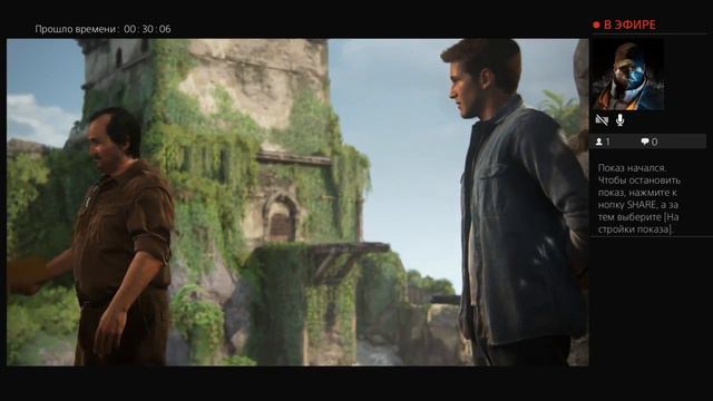 Uncharted 4 стрим-прохождение смотреть онлайн