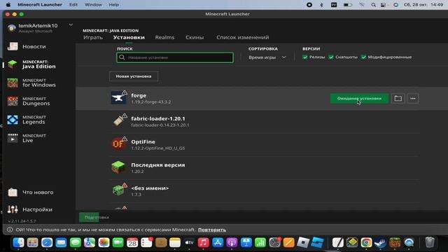 Как установить OptiFine на Forge в Майнкрафт | 1.7 - 1.20.1 смотреть онлайн