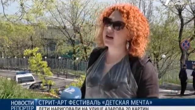 В Одессе стартовал стрит-арт фестиваль «Детская мечта» смотреть онлайн
