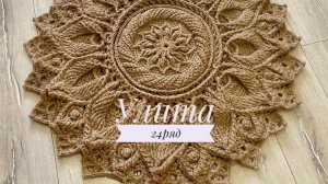 Ковёр «Улита» 24 ряд. Бесплатный мастер-класс. Круглый вязаный ковер из джута