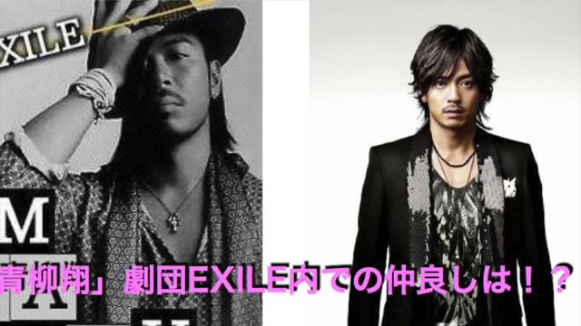MATSU&青柳翔「劇団EXILE内での仲良しは？」 смотреть онлайн
