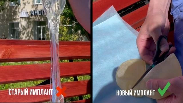 Чем отличаются старые импланты от новых? Проводим эксперимент!