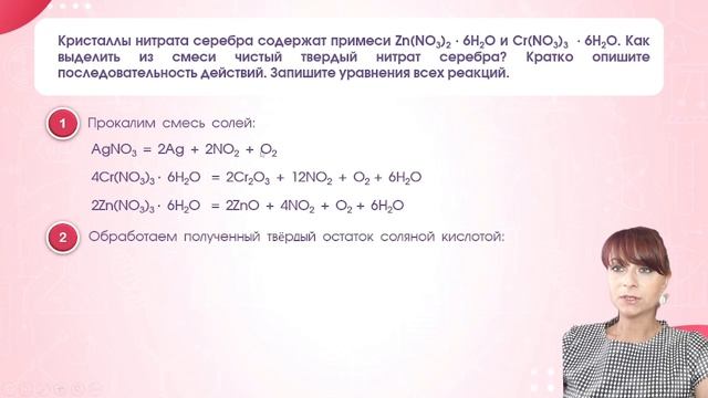 Готовимся к ДВИ МГУ 2023. Задача на выделение вещества из смеси. смотреть онлайн