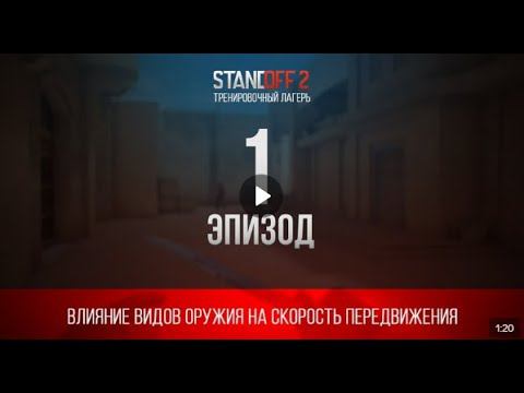 Тренировочный лагерь  Эпизод 1 Axlebolt