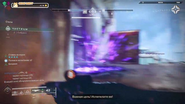 Destiny 2 Legacy Collection Запуск 6 | Epic Games смотреть онлайн