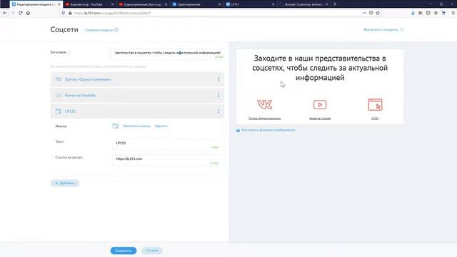 [Одностраничник] Как создать лендинг с нуля самостоятельно: часть 4, торговое предложение и CTA смотреть онлайн