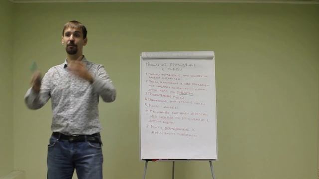 Гнев и работа с ним. смотреть онлайн