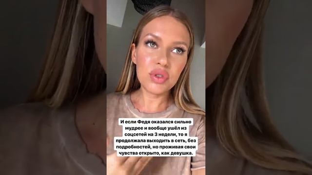 «Ну где там Фед?!»: певица Рита Дакота объявила о расставании с бойфрендом смотреть онлайн