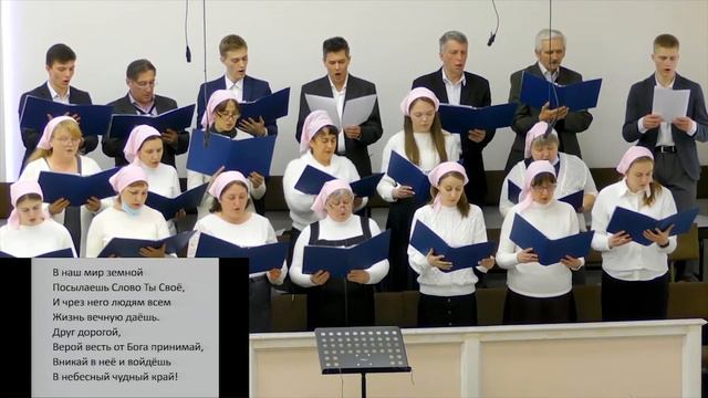 О, Иисус всемогущий, мой Господь и Царь смотреть онлайн