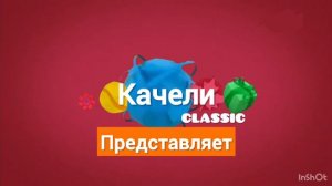 Начало Для Анонсов Качели Classic (Зима 2024) [можно брать]