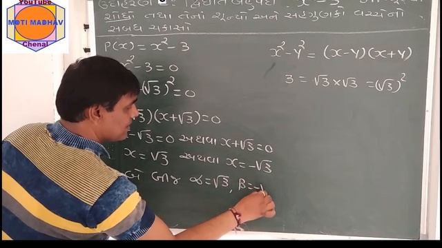 ધોરણ10,વિષય:ગણિત,તાસ -૩,પ્રકરણ૨:બહુપદી , смотреть онлайн