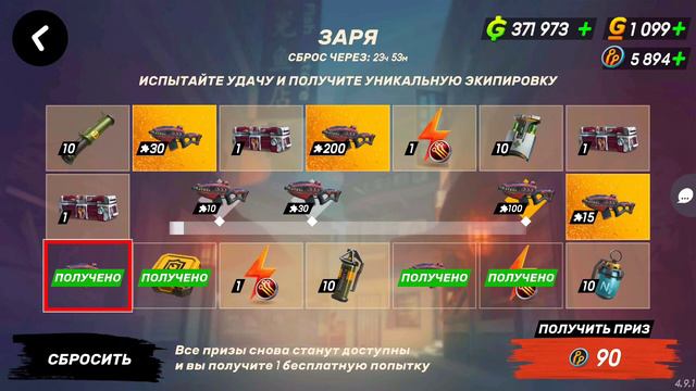 Ярмарка 13 000 жетонов 400 фрагментов Заря смотреть онлайн
