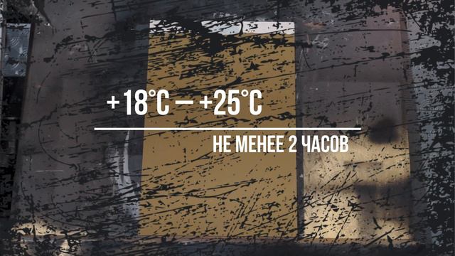 Жидкий металл Metoplax Simple. Однокомпонентная металлонаполненная краска.