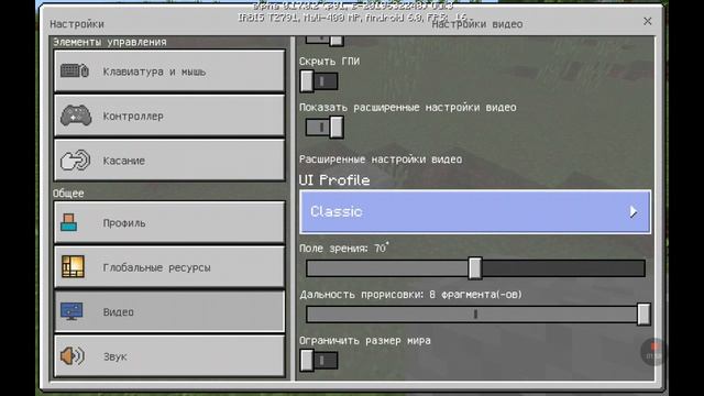Как сделать инвентарь как на пк версии