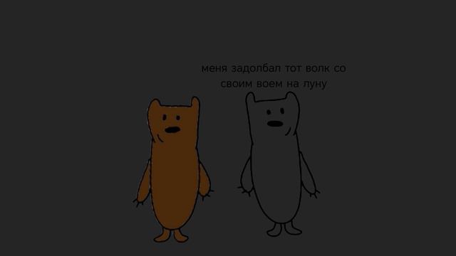 Весёлые мишки серии 7-13 в двух словах (ч. 2) смотреть онлайн