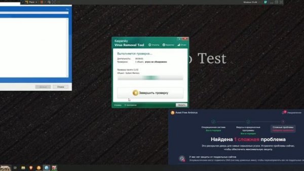 Тест Avast Free Antivirus от 04.07.2023