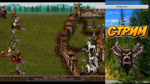 СТРИМ Heroes of Might and Magic III Complete ОПАСНАЯ СХВАТКА И ПРОРЫВ БОЕМ смотреть онлайн