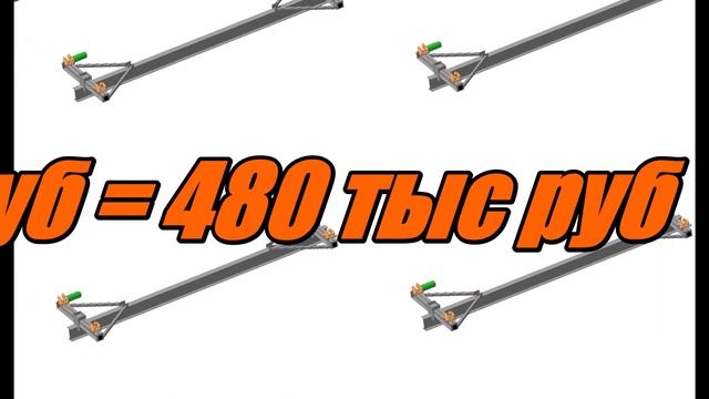 Подвесная кран-балка. Как сэкономить 500 тыс руб за минуту разговора. Выпуск 234 смотреть онлайн