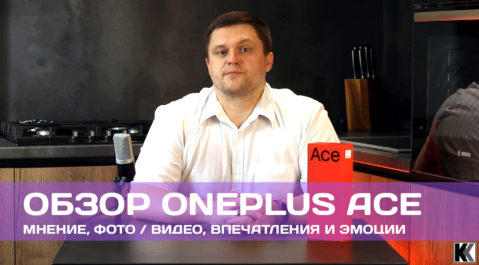 ОБЗОР ONEPLUS ACE: КОГДА ЗАХОДИШЬ С ТУЗОВ